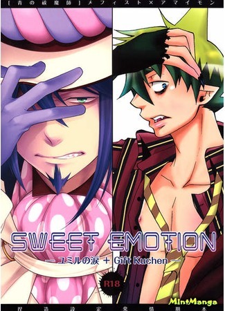 манга Ao no Exorcist dj - Sweet Emotion 03.08.19