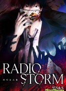 Радио шторм