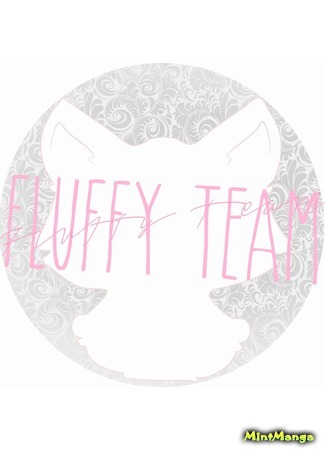 Переводчик ♡Fluffy Team♡ 08.08.19