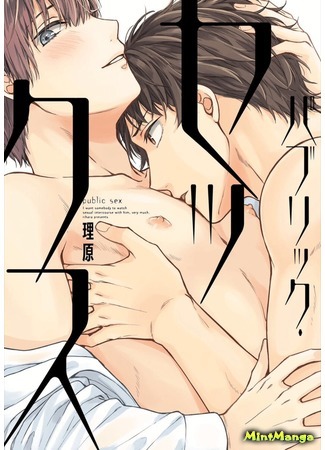 Manga Seks