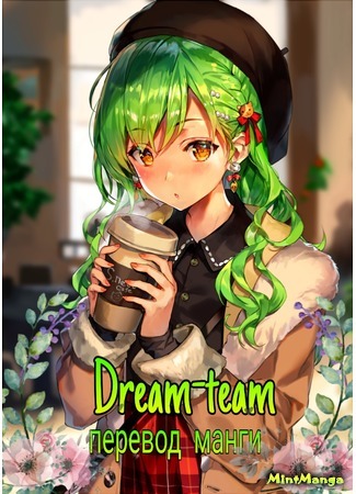 Переводчик Dream Team 28.09.19