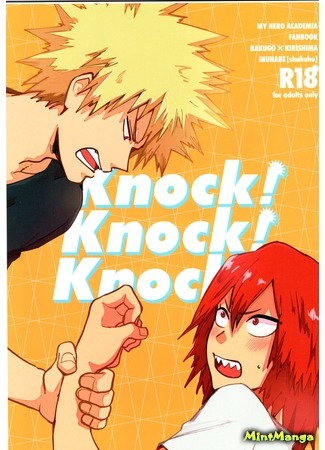 манга Тук! Тук! Тук! (Boku no Hero Academia dj - Knock! Knock! Knock!) 29.09.19