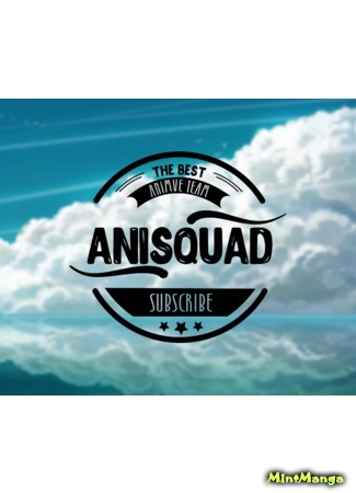 Переводчик Anisquad Team 24.04.20