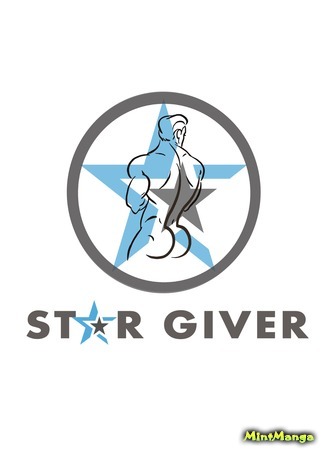 Переводчик Star Giver 25.05.20