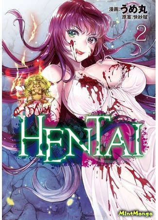 Manga Hental