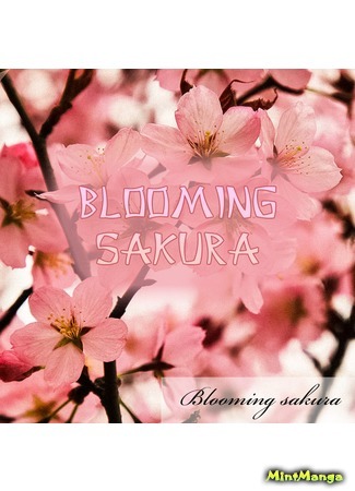 Переводчик Blooming Sakura 04.06.20