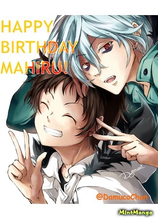 манга С Днём Рождения, Махиру-кун! (Servamp dj - Happy Birthday Mahiru-kun!: Servamp dj - Happy Birthday Mahiru!) 19.07.20