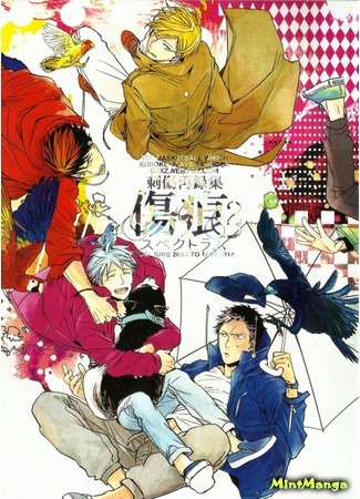 манга Kuroko no Basket dj - Cicatrix Spectrum Anthology 06.09.20