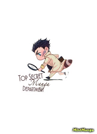 Переводчик Top Secret Manga Department 07.12.20