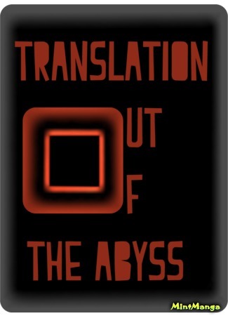 Переводчик Out of The Abyss 01.03.21
