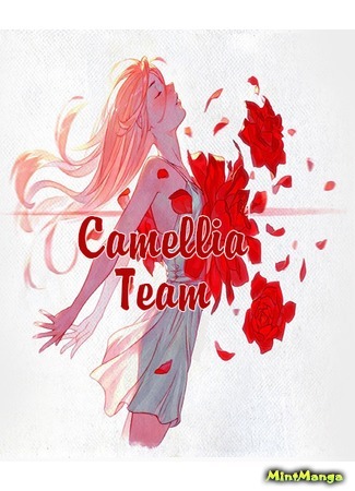 Переводчик Camellia team 28.03.21