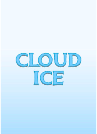 Переводчик Cloud Ice 25.11.21