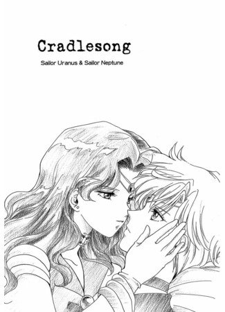 манга Колыбельная (Sailor Moon dj - Cradlesong) 01.10.22