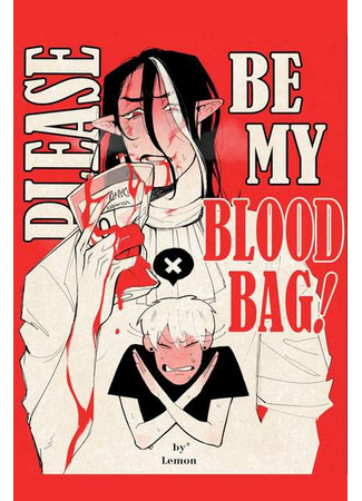 манга Будь моим пакетом с кровью! (Please, be my blood bag!) 13.10.22