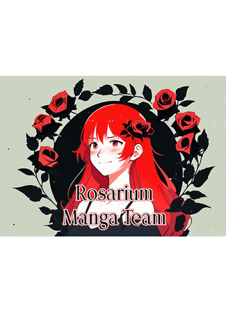 Переводчик Rosarium Manga Team 17.08.23