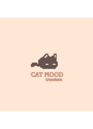 Переводчик cat mood 25.09.23