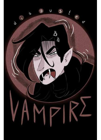 манга Вампир, постоянно испытывающий отвращение (Disgusted Vampire) 27.10.23