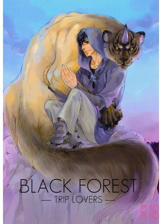 манга Чёрный лес (Trip Lovers dj - Black Forest) 14.03.24