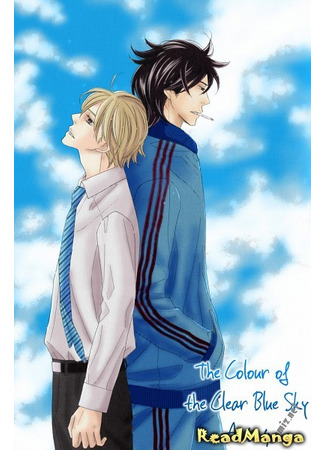 манга Цвет лазурного неба (The Color of the Clear Blue Sky: Aozora no Sunda Iro wa) 31.05.24