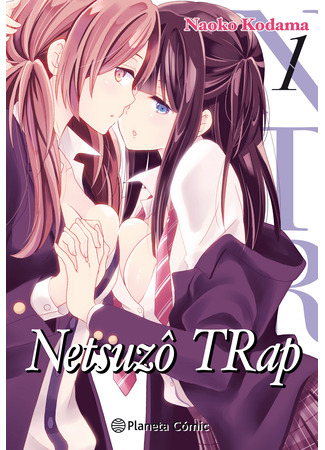 манга В ловушке лжи (Netsuzou Trap - NTR) 20.07.24