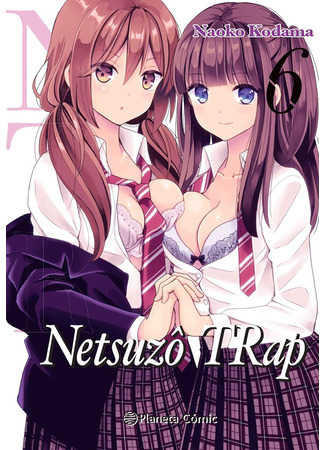 манга В ловушке лжи (Netsuzou Trap - NTR) 21.07.24