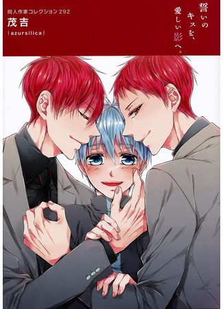 манга Любовь двух королей (Kuroko no Basuke dj - The Love of the Two Kings) 20.09.24