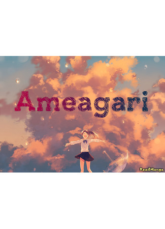 Переводчик Ameagari Team 22.12.24