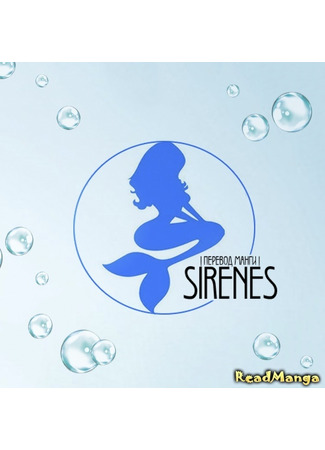 Переводчик Sirenes 22.12.24