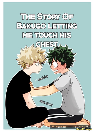 манга История о том, как Бакуго дает потрогать его грудь (Boku no Hero Academia dj – The Story of Bakugo Letting Me Touch His Chest) 26.12.24