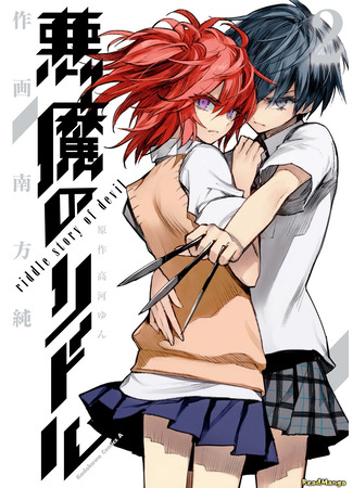 манга Загадка истории дьявола (Akuma no Riddle: Riddle Story of Devil: Akuma no Riddle) 09.01.25