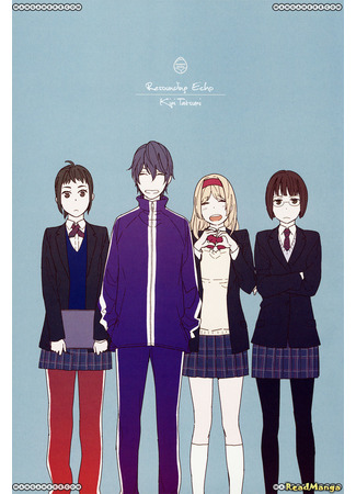 манга Одинокое Эхо (Lonesome Echo: Kyoumei suru Echo) 11.01.25