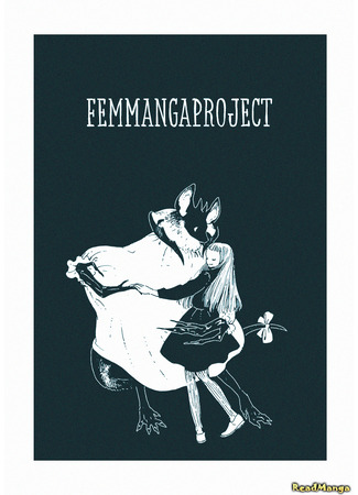 Переводчик FemMangaProject 14.01.25
