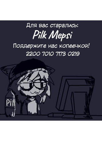 Переводчик Pilk Mepsi 21.01.25