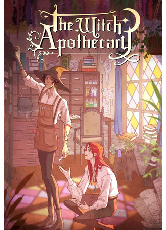 манга Знахарь (The Witch Apothecary!) 30.01.25