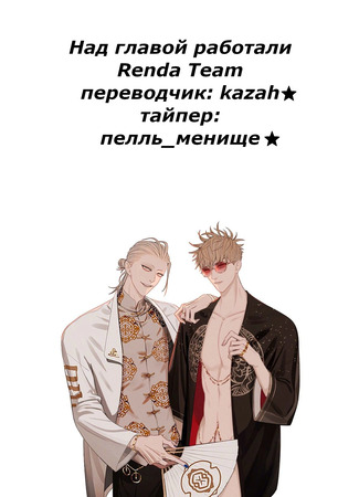 Переводчик Renda Team 30.03.25