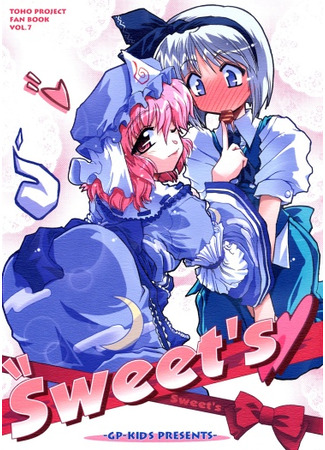 манга Touhou dj - Sweet&#39;s Sweet&#39;s 08.04.25