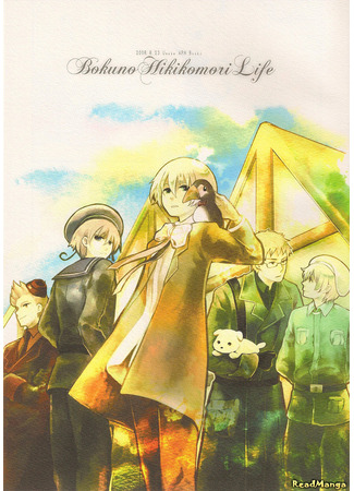 манга Hetalia dj - Bokuno Hikikomori Life 08.04.25