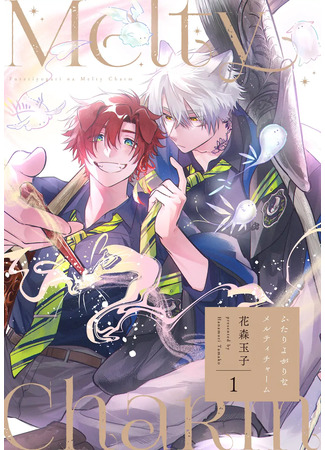 манга Сладкое искушение (The two of them are happy together: Futariyogari na Melty Charm) 26.04.25