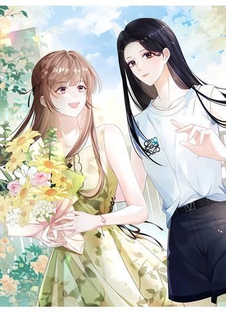 манга Надеюсь, ты по-настоящему счастлива (I Hope You Are Truly Happy: Xiwang Ni, Zhen De Hen Kuaile) 09.05.25