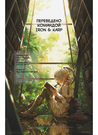 Переводчик Железка и Карпик 13.05.25