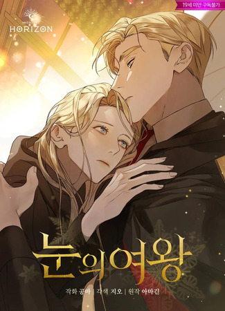манга Снежная Королева (The Snow Queen: Nuneui Yeowang) 19.05.25