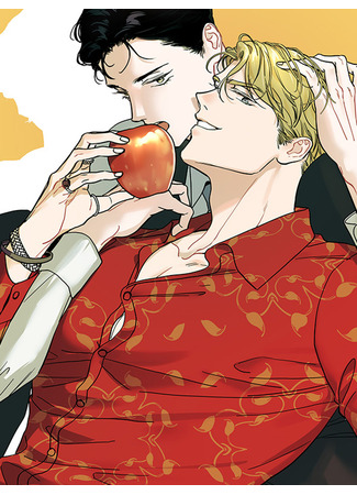 манга Гнилое яблоко (Bad apple: bad apple) 21.05.25