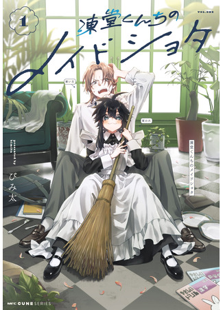 манга Шота служанка Тодо-куна (Toudou-kun Chi no Maid Shota) 30.05.25