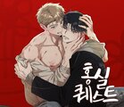Квест «Красная нить»