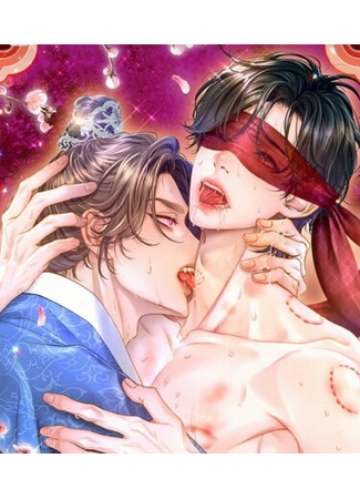 манга Ловушка удовольствия (The Trap of Passion: Yeol ragui) 03.06.25
