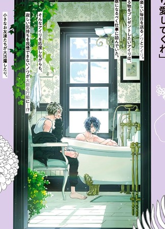 манга Лаская сосочки моего спящего мишки (Caressing The Nipples of My Hibernating Bear: Mori no Kuma-san Toumin-chuu ni Chiikubi wo Mederaremashita.) 11.06.25