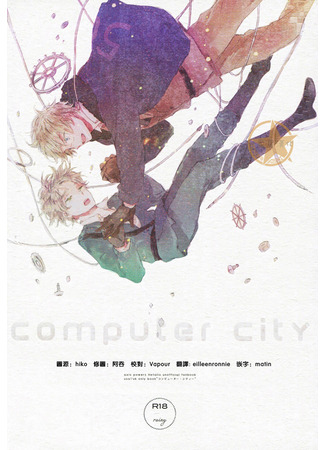 манга Hetalia dj - Computer City 12.06.25