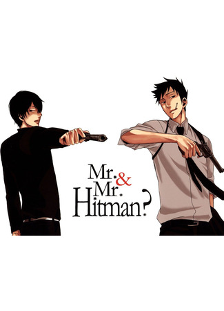 манга Katekyo Hitman Reborn dj - Mr. &amp; Mr. Hitman? 20.06.25