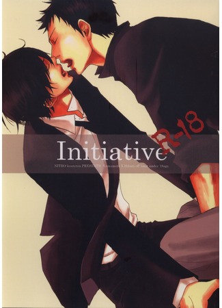 манга Инициатива (Katekyo Hitman Reborn! dj - Initiative) 20.06.25