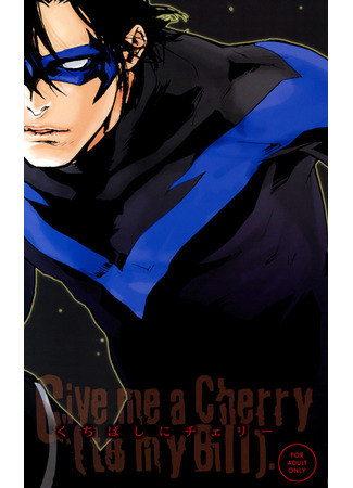 манга Вишню мне в клюв (The Outsiders dj - Give Me a Cherry: The Outsiders dj - Kuchibashi ni Cherry) 21.06.25